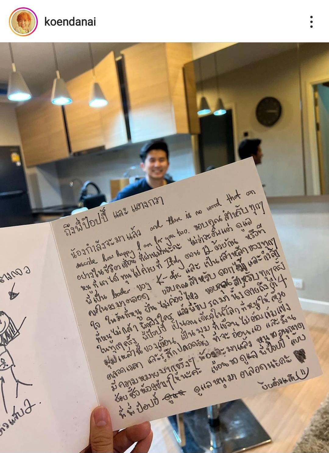 เขื่อน ภัทรดนัย เปย์หนักรับขวัญหลาน ช่วยซื้อห้องข้างๆ ให้ ป๊อบปี้ K-OTIC เขื่อน ภัทรดนัย เปย์หนักรับขวัญหลาน ช่วยซื้อห้องข้างๆ ให้ ป๊อบปี้ K-OTIC