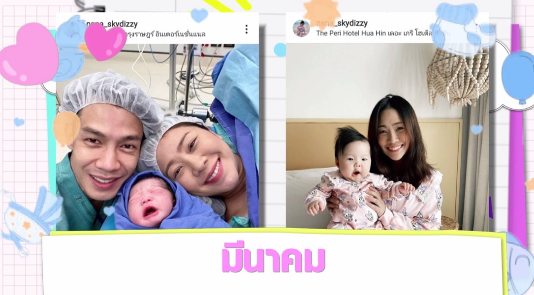 Scoop : ทายาทคนดัง ปีฉลู
