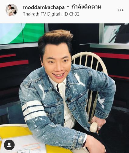 มีแฟนแล้ว?! มดดำ คชาภา เขินหนัก หลังถูก หนุ่ม กรรชัย ขยี้กลางรายการ