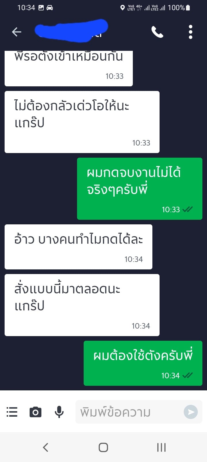 ไรเดอร์แชร์ประสบการณ์เจอลูกค้าส่อชักดาบ อ้างเงินยังไม่เข้าเดี๋ยวโอนให้เอง
