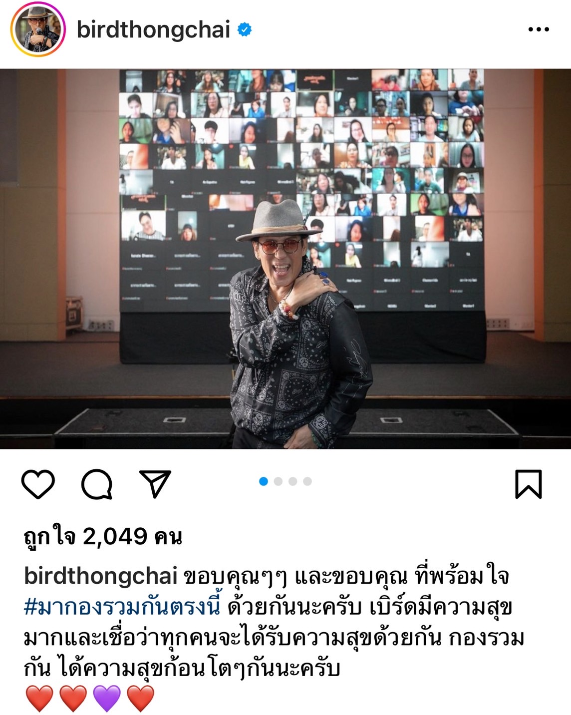 เบิร์ด ธงไชย ชวนคนโสด เศร้า เหงา มากองรวมกันตรงนี้ ผลงานเพลงล่าสุด เบิร์ด ธงไชย ชวนคนโสด เศร้า เหงา มากองรวมกันตรงนี้ ผลงานเพลงล่าสุด