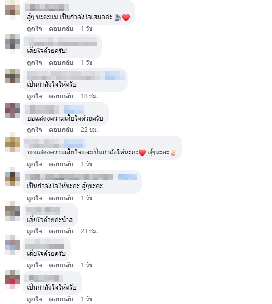 เคลื่อนไหวอีกครั้ง “สุนารี” โพสต์เศร้าตัดพ้อโชคชะตาหลังเลิกสามี-สูญเสียพี่สาว
