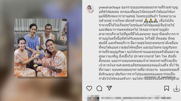 1.7 ล้านบาท ยอดเงินบริจาคงานศพ อาต้อย   (มีคลิป)