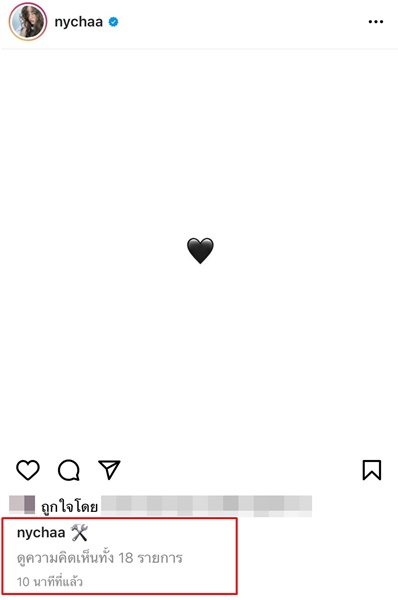 ไม่ปล่อยให้สงสัยนาน ณิชา  เผยเหตุผล โพสต์ภาพหัวใจสีดำ!! 