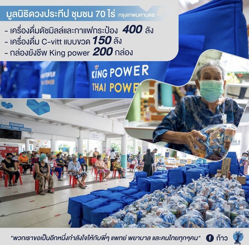 ร่วมฝ่าวิกฤตโควิด-19 ตูน-ก้อย มูลนิธิก้าวคนละก้าว มอบอุปกรณ์ทางการแพทย์ ช่วยนักรบด่านหน้า ร่วมฝ่าวิกฤตโควิด-19 ตูน-ก้อย มูลนิธิก้าวคนละก้าว มอบอุปกรณ์ทางการแพทย์ ช่วยนักรบด่านหน้า