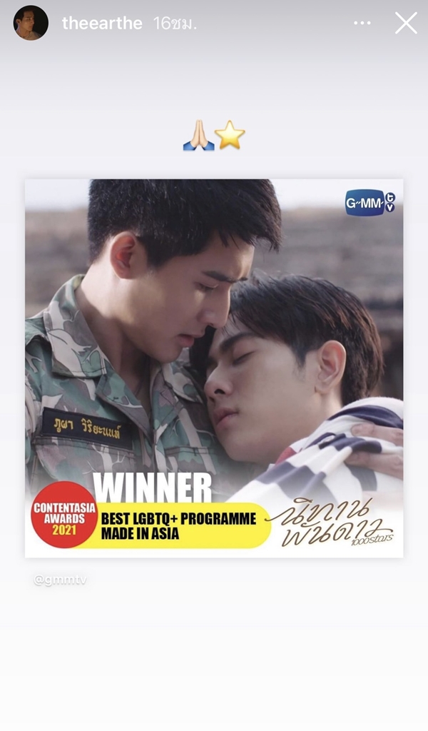 เอิร์ท - มิกซ์ เปิดใจ หลัง นิทานพันดาว คว้ารางวัลใหญ่ จากงานประกาศรางวัล ContentAsia Awards 2021 เอิร์ท - มิกซ์ เปิดใจ หลัง นิทานพันดาว คว้ารางวัลใหญ่ จากงานประกาศรางวัล ContentAsia Awards 2021