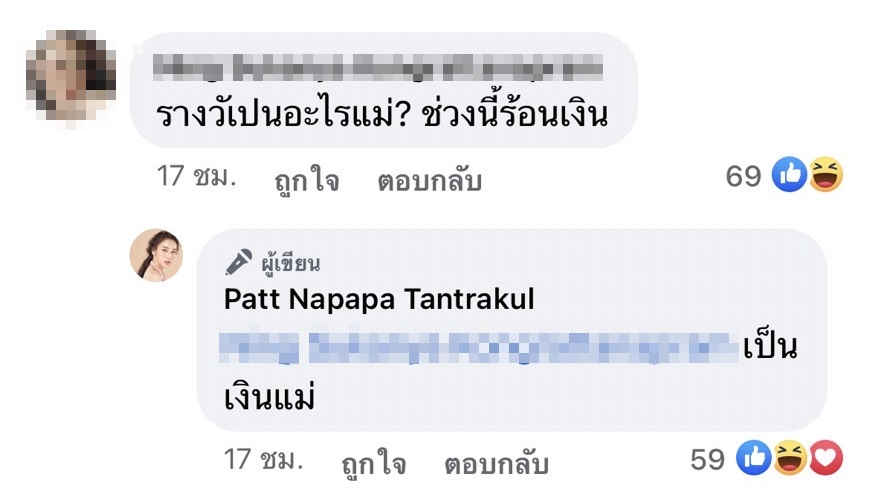 แพท ณปภา โพสต์เดือด ประกาศล่าตัวพ่อเลี้ยงสุดโหด ล่าสุดจับตัวได้เเล้ว!!