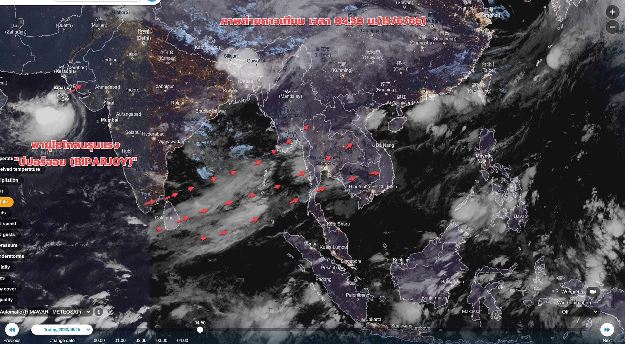พายุลูกใหม่ล่าสุดวันนี้ “ไซโคลนบีปอร์จอย” ขึ้นฝั่งอินเดีย กระทบไทยแค่ไหน? พายุลูกใหม่ล่าสุดวันนี้ “ไซโคลนบีปอร์จอย” ขึ้นฝั่งอินเดีย กระทบไทยแค่ไหน?