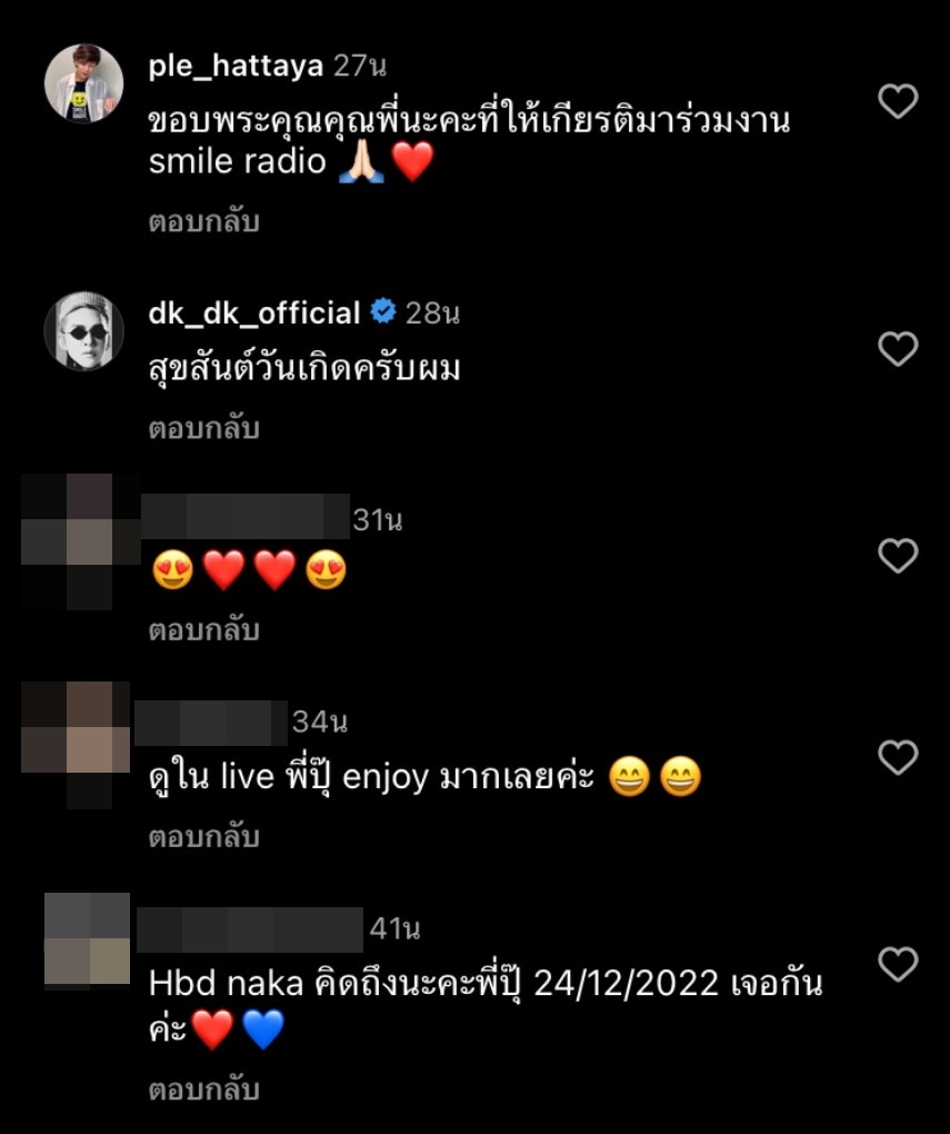 ปุ๊ อัญชลี ปลื้มโดนเซอร์ไพรส์วันเกิดย้อนหลัง วัย 66 ปี ปุ๊ อัญชลี ปลื้มโดนเซอร์ไพรส์วันเกิดย้อนหลัง วัย 66 ปี