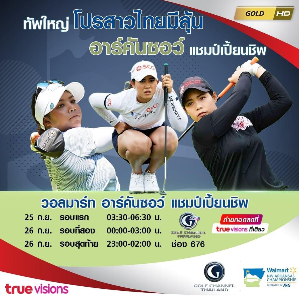 โปรแกรมถ่ายทอดสดฟุตบอลและกีฬาอื่นๆที่น่าสนใจประจำวันที่ 26 ก.ย. 64
