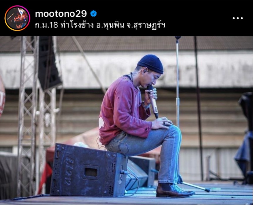 ส่องค่าตัว โตโน่ ภาคิน บอกเลย คุ้มค่า สมราคา เต็มคาราเบล