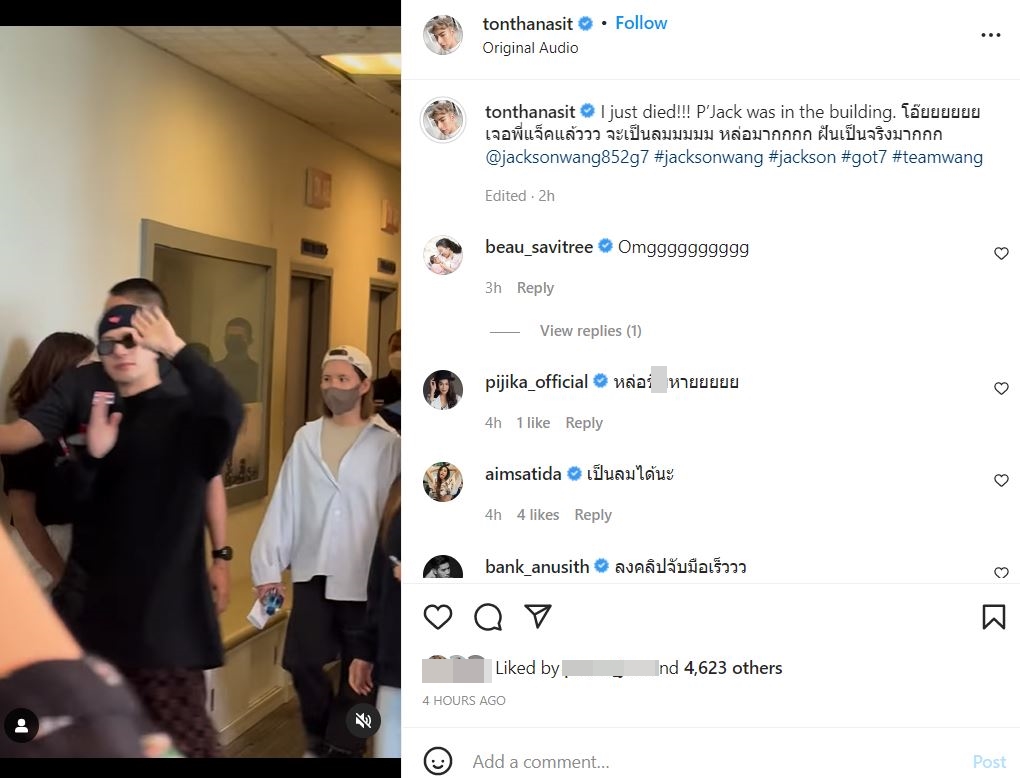 ต้น ธนษิต ชีวิตติ่งคอมพลีท! อวดคลิปโมเมนต์ได้จับมือ แจ็คสัน หวัง