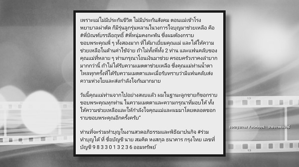 “ป้าเขียด นภาพร” เสียชีวิตที่บ้านพัก ครอบครัวเตรียมจัดพิธีที่ปราจีนบุรี   (มีคลิป)