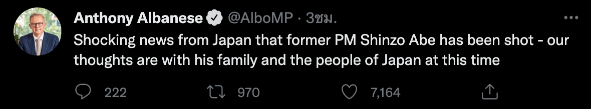 ผู้นำชาติเอเชียส่งกำลังใจ ‘ชินโซ อาเบะ’ หลังถูกยิง ขอฟื้นตัวกลับมาให้ได้ ผู้นำชาติเอเชียส่งกำลังใจ ‘ชินโซ อาเบะ’ หลังถูกยิง ขอฟื้นตัวกลับมาให้ได้