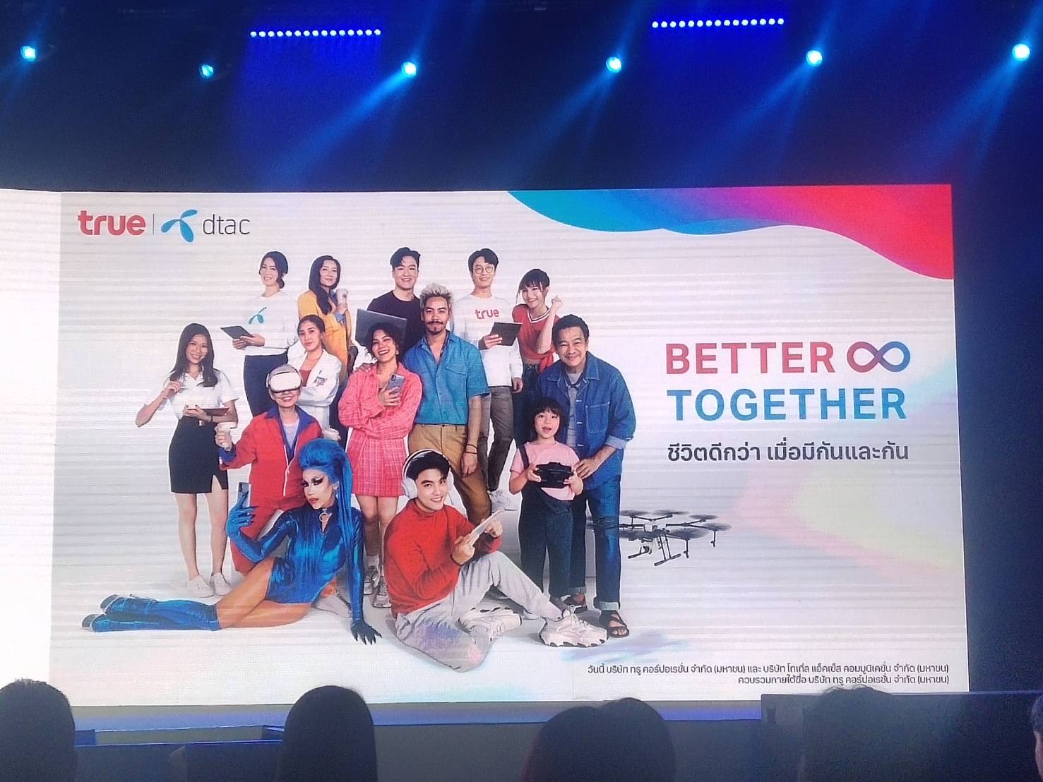 8 ข้อครบจบในโพสต์เดียว true | dtac รวมแล้วเกิดอะไรขึ้นบ้าง ? 8 ข้อครบจบในโพสต์เดียว true | dtac รวมแล้วเกิดอะไรขึ้นบ้าง ?