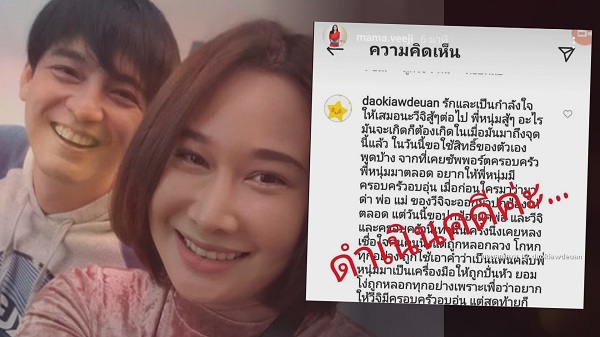 แฟนคลับ “หนุ่ม ศรราม” ร่วมแฉ ลั่นเรื่องนี้ควรจบได้แล้ว  (มีคลิป)