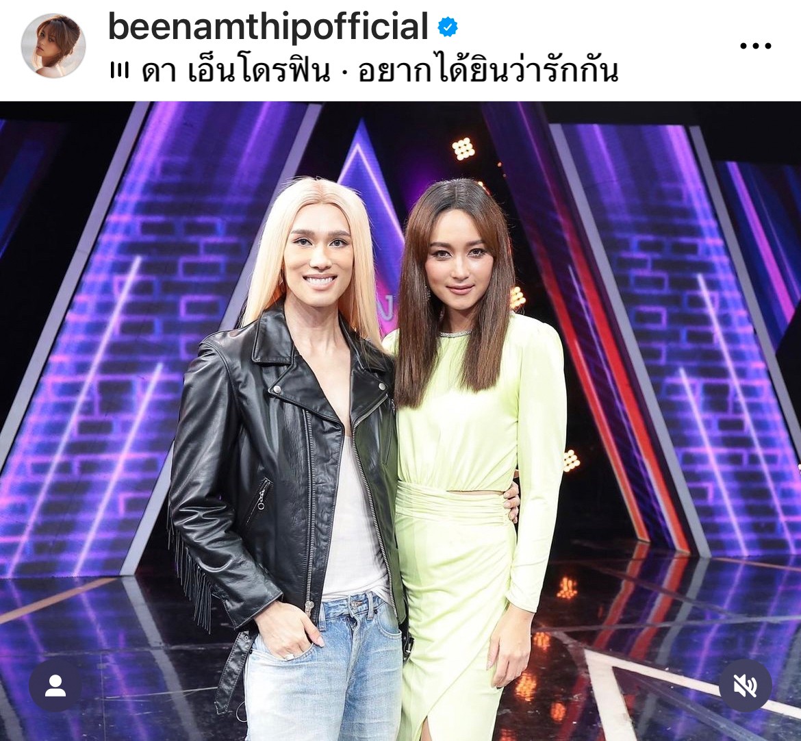 บี น้ำทิพย์ อัปเดตชีวิตและความรัก ลั่น ถ้ามีแฟนก็ไม่อยากเปิดตัว บี น้ำทิพย์ อัปเดตชีวิตและความรัก ลั่น ถ้ามีแฟนก็ไม่อยากเปิดตัว