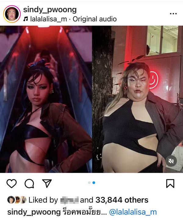 ลิซ่า เมืองไทยมาแล้ว! ปิงปอง ตัดชุดโคฟเวอร์ ROCKSTAR ชาวเน็ตแห่แซวยับ ลิซ่า เมืองไทยมาแล้ว! ปิงปอง ตัดชุดโคฟเวอร์ ROCKSTAR ชาวเน็ตแห่แซวยับ