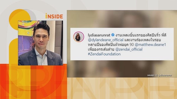 “แมทธิว – ลิเดีย” โชว์ผลงาน น้องดีแลน ร้องเพลง ครั้งแรก (มีคลิป) “แมทธิว – ลิเดีย” โชว์ผลงาน น้องดีแลน ร้องเพลง ครั้งแรก (มีคลิป)