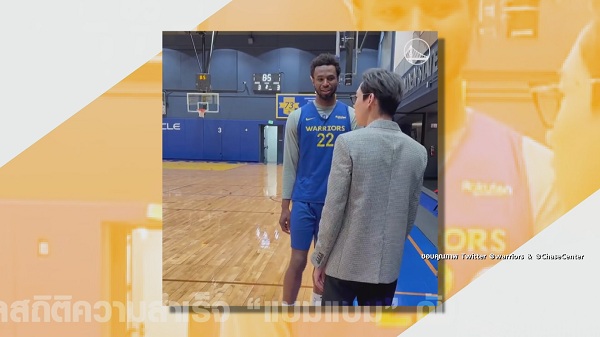 ประมวลสถิติความสำเร็จ “แบมแบม” กับโชว์พักครึ่งบาส “NBA” (มีคลิป)  