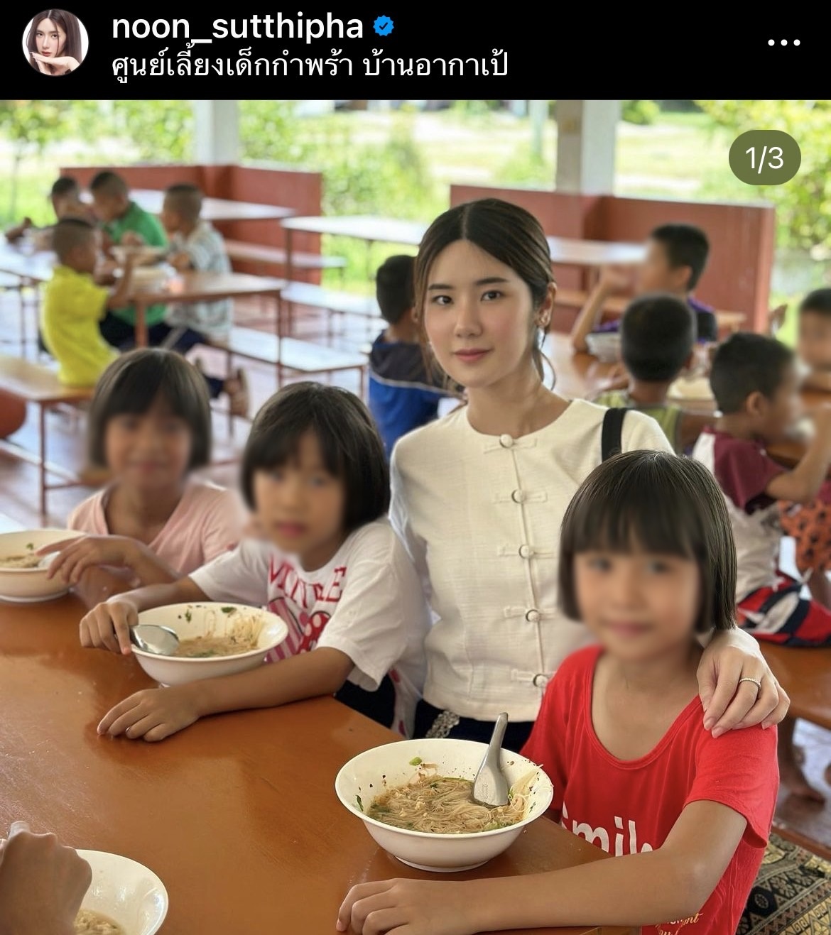 นุ่น สุทธิภา เลี้ยงอาหารเด็กๆ บอก ไม่ได้สร้างภาพ แต่ทำเป็นกิจวัตร นุ่น สุทธิภา เลี้ยงอาหารเด็กๆ บอก ไม่ได้สร้างภาพ แต่ทำเป็นกิจวัตร