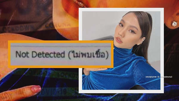 พิ้งค์พลอย ติดเชื้อโควิด19 / ติช่า โต้ลบไล่รูปปาร์ตี้ (มีคลิป) พิ้งค์พลอย ติดเชื้อโควิด19 / ติช่า โต้ลบไล่รูปปาร์ตี้ (มีคลิป)