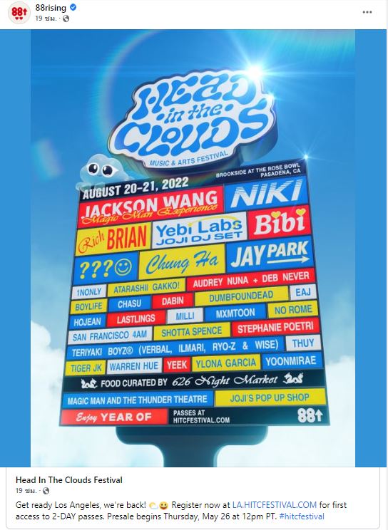 ไม่มีแผ่ว! มิลลิ โกอินเตอร์ต่อเนื่อง เตรียมขึ้นโชว์ในเทศกาลดนตรี HITC 2022