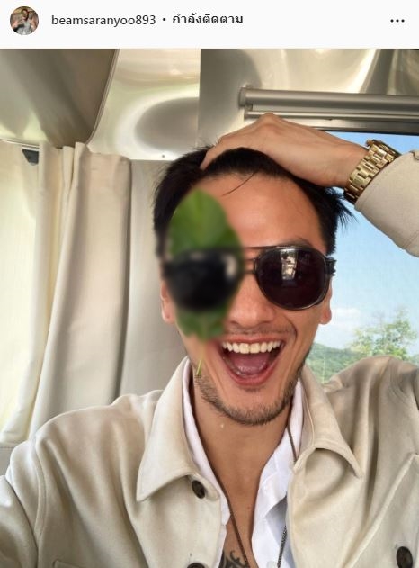 ไม่ต้องใช้ก็มีพลัง!! บีม ศรัณยู โต้ดราม่าใบกระท่อม เผยเป็นคนไฮเปอร์ไม่ยุ่งยาเสพติด