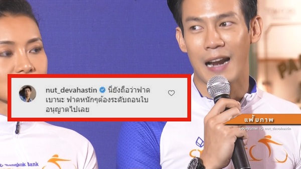 หมอคู่กรณี “อาร์ต พศุตม์” สำนึกผิดออกมาขอโทษแล้ว  (มีคลิป)