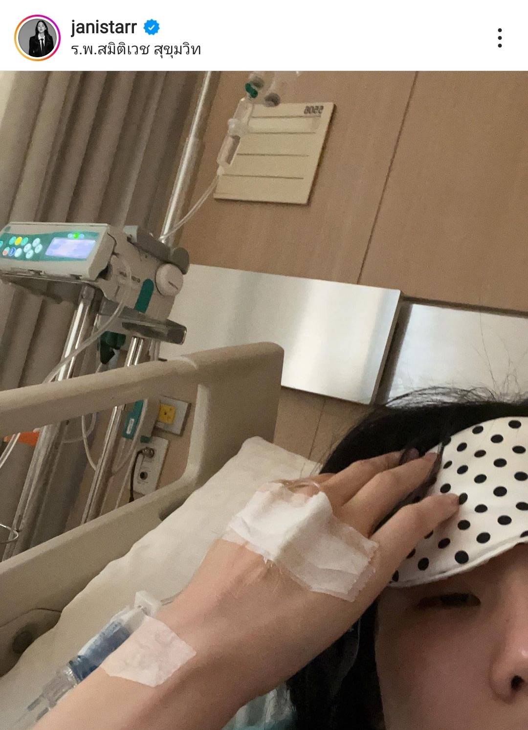 แอ็ดมิทด่วน เจนิส เจณิสตา ตรวจพบร่างกายขาดแร่ธาตุเกือบขั้นวิกฤต แอ็ดมิทด่วน เจนิส เจณิสตา ตรวจพบร่างกายขาดแร่ธาตุเกือบขั้นวิกฤต