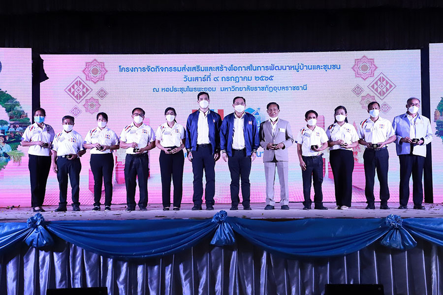 อนุชา ลงพื้นที่อุบลฯขับเคลื่อนกองทุนหมู่บ้านภาคอีสาน-ยกระดับคุณภาพชีวิต อนุชา ลงพื้นที่อุบลฯขับเคลื่อนกองทุนหมู่บ้านภาคอีสาน-ยกระดับคุณภาพชีวิต