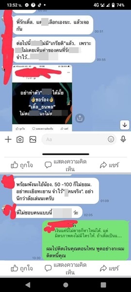 เติ้ล ธนพล โพสต์เดือด! ขอดำเนินคดีความทางกฎหมาย เติ้ล ธนพล โพสต์เดือด! ขอดำเนินคดีความทางกฎหมาย