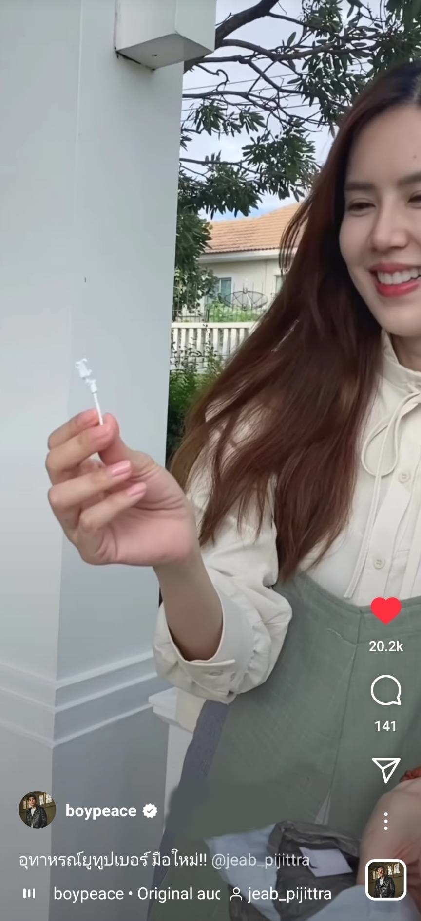 โอ้ย...เครียด! เจี๊ยบ ครวญสั่งไม้เซลฟี่ออนไลน์ แต่กลับได้สิ่งนี้มาแทน?