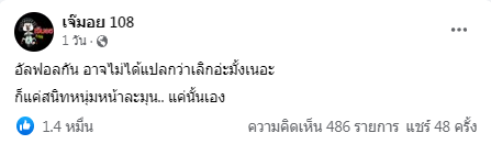 จับตาความสัมพันธ์ ทอย-เพิร์ธ หลังมีวงในเผยว่าเริ่มคุยกันจริง