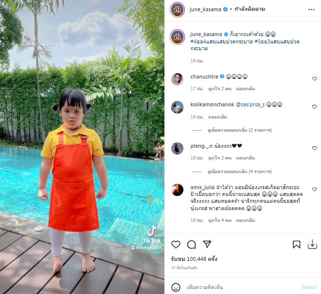 โกโกวา มาแรง! ทำคนบันเทิงแห่สวมชุด เรียกเสียงฮาสนั่นโซเชียล