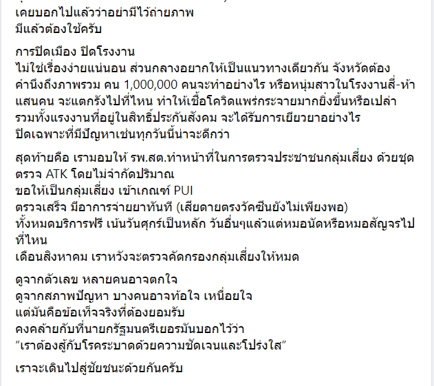 ผู้ว่าสมุทรสาคร เผย รพ.บางแห่ง ปล่อยผู้ป่วยโควิดกลับบ้าน ปราศจากคำแนะนำ-ยารักษา ผู้ว่าสมุทรสาคร เผย รพ.บางแห่ง ปล่อยผู้ป่วยโควิดกลับบ้าน ปราศจากคำแนะนำ-ยารักษา