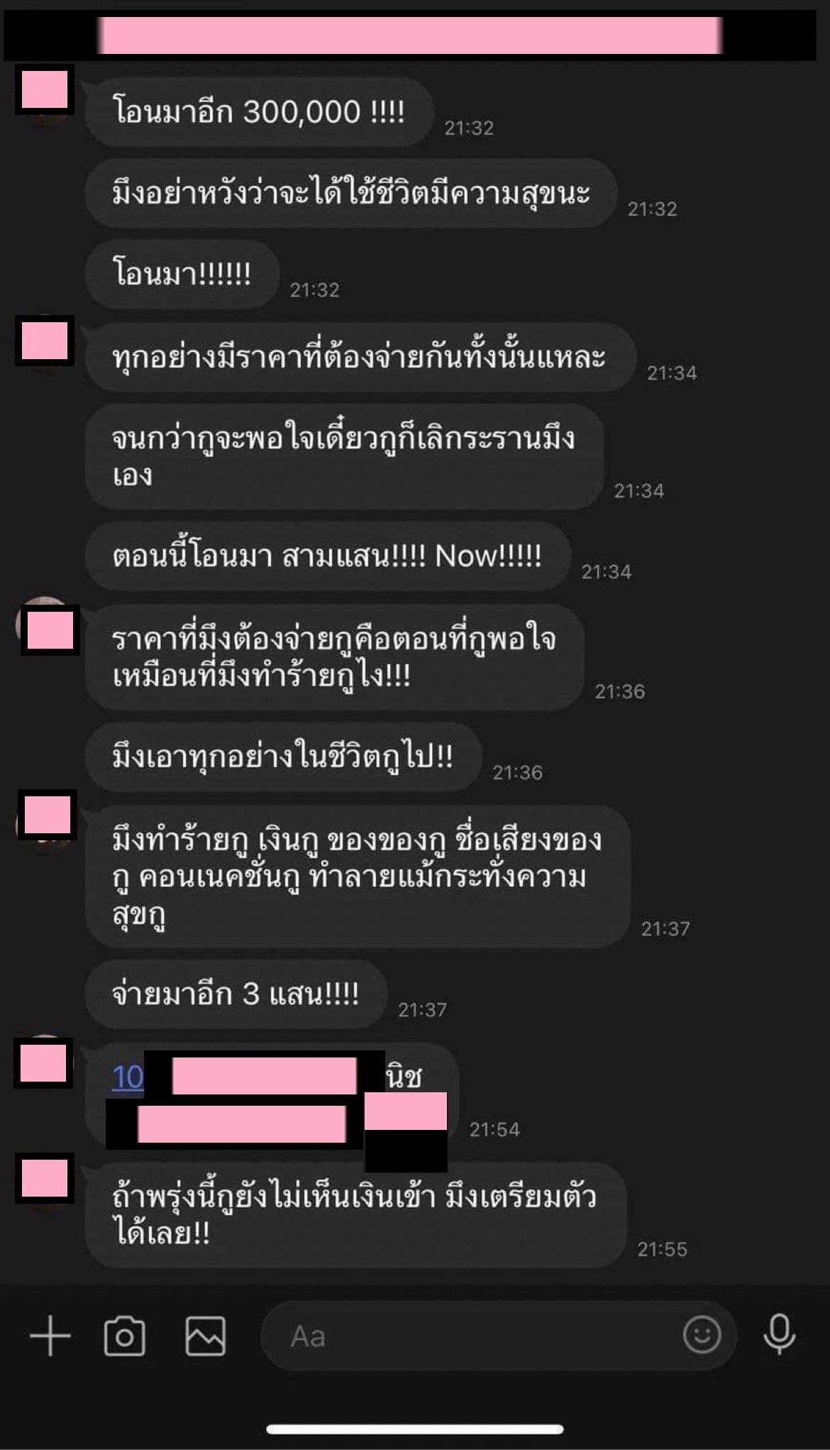 เพจดังแฉคลิปเสียง พร้อมข้อความแชท ดราม่าพระเอกซีรีส์ 
