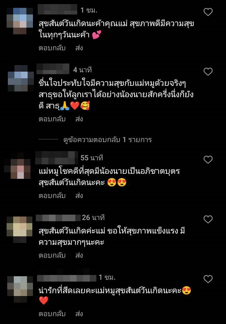 นาย ณภัทร หอบของขวัญเซอร์ไพรส์วันเกิด แม่หมู พิมพ์ผกา นาย ณภัทร หอบของขวัญเซอร์ไพรส์วันเกิด แม่หมู พิมพ์ผกา