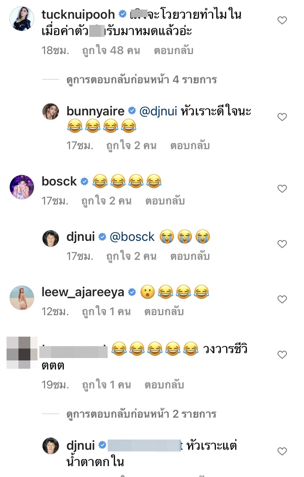 ดีเจนุ้ย  สู้ชีวิต แต่พายุฝนสู้กลับ!! ต้องยกเลิกงาน 