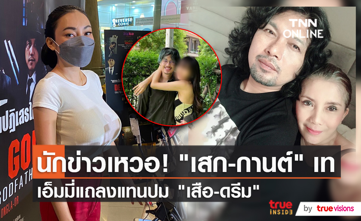 “เสกโลโซ” เทสื่อไม่พร้อมเคลียร์ข่าวถูกขโมยเงิน 20 ล้าน   (มีคลิป)