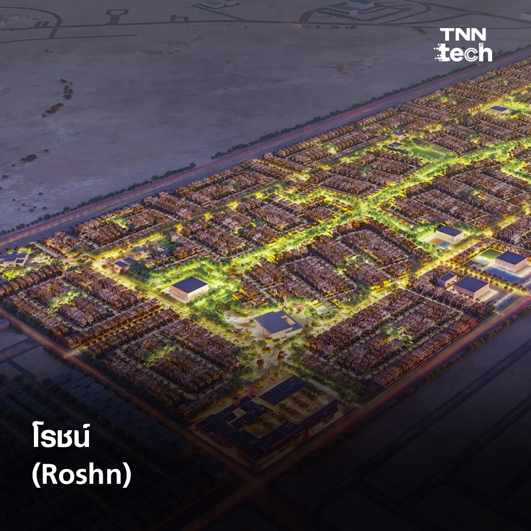 14 โปรเจกต์ใหญ่ยักษ์แห่งอนาคตของซาอุดิอาระเบีย