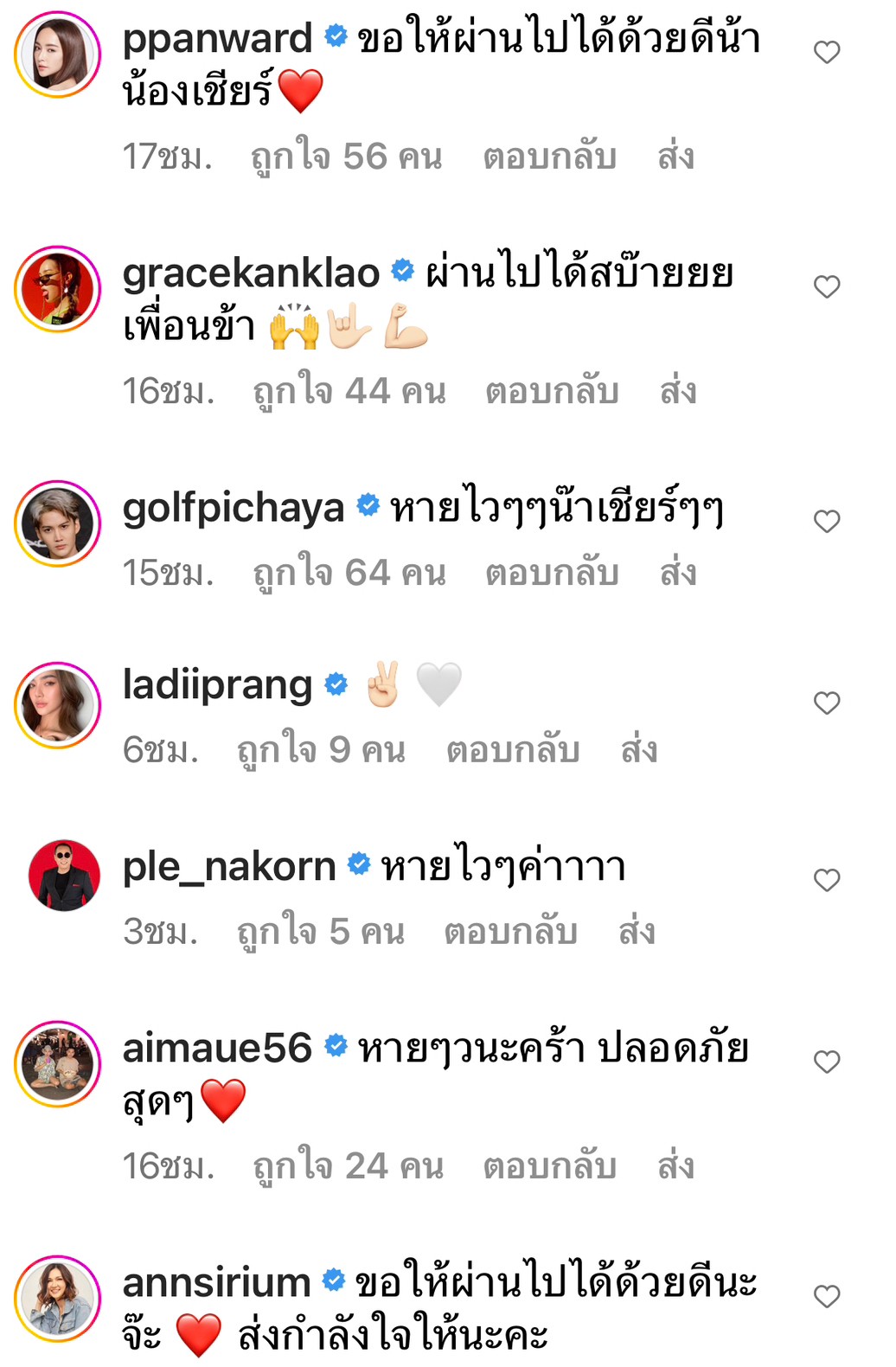 เชียร์ ฑิฆัมพร ขอกำลังใจก่อนผ่าตัดเข่า พร้อมเคลียร์ดราม่าไม่ใช่ดาราสาวใกล้คลอด