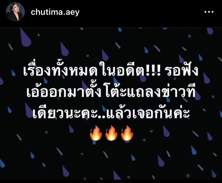 เดือดร้อนหนัก ฟร้อง ศุภกิจ ไม่จ่ายค่างวดบ้าน-รถจนถูกยึด ด้าน เอ้ ชุติมา เผยมีหลักฐานพร้อมเตรียมตั้งโต๊ะแถลงข่าว 