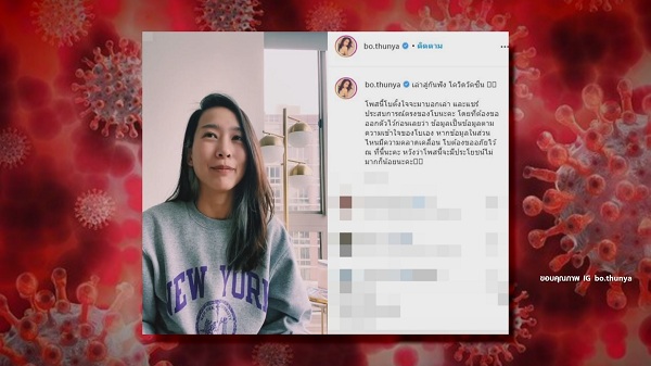 เกาะติดสถานการณ์โควิด-19 กับเหล่าคนบันเทิง (มีคลิป) เกาะติดสถานการณ์โควิด-19 กับเหล่าคนบันเทิง (มีคลิป)