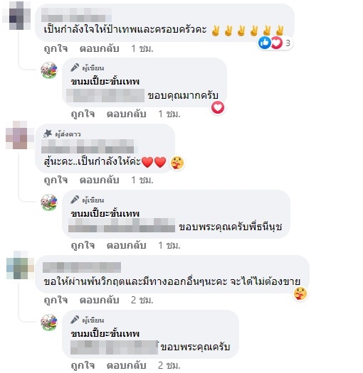 ป๋าเทพ โพธิ์งาม ประกาศขายที่ดิน 13 ไร่ เหตุเพราะมีความจำเป็นจริง ๆ ป๋าเทพ โพธิ์งาม ประกาศขายที่ดิน 13 ไร่ เหตุเพราะมีความจำเป็นจริง ๆ