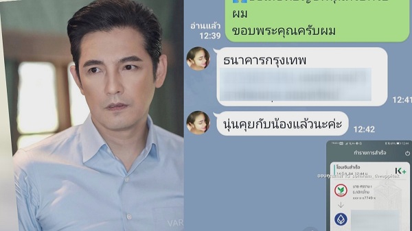 แฟนคลับ “หนุ่ม ศรราม” ร่วมแฉ ลั่นเรื่องนี้ควรจบได้แล้ว  (มีคลิป)