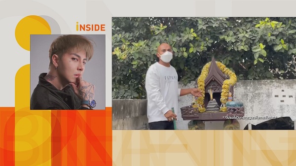 “แอร์ The Mousses” ผวา เช่าโรงงานอาถรรพ์ผีสิง   (มีคลิป)