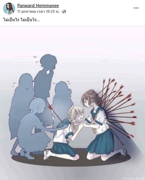 เป้ย ปานวาด โพสต์ภาพสื่อความนัย พร้อมบอก ไม่เป็นไร 