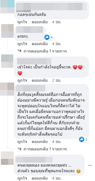 วู้ดดี้ วุฒิธร ขอบคุณทุกกำลังใจ ยืนยันอยากพูดแทนหลายคนที่ไม่มีโอกาสแชร์เรื่องนี้