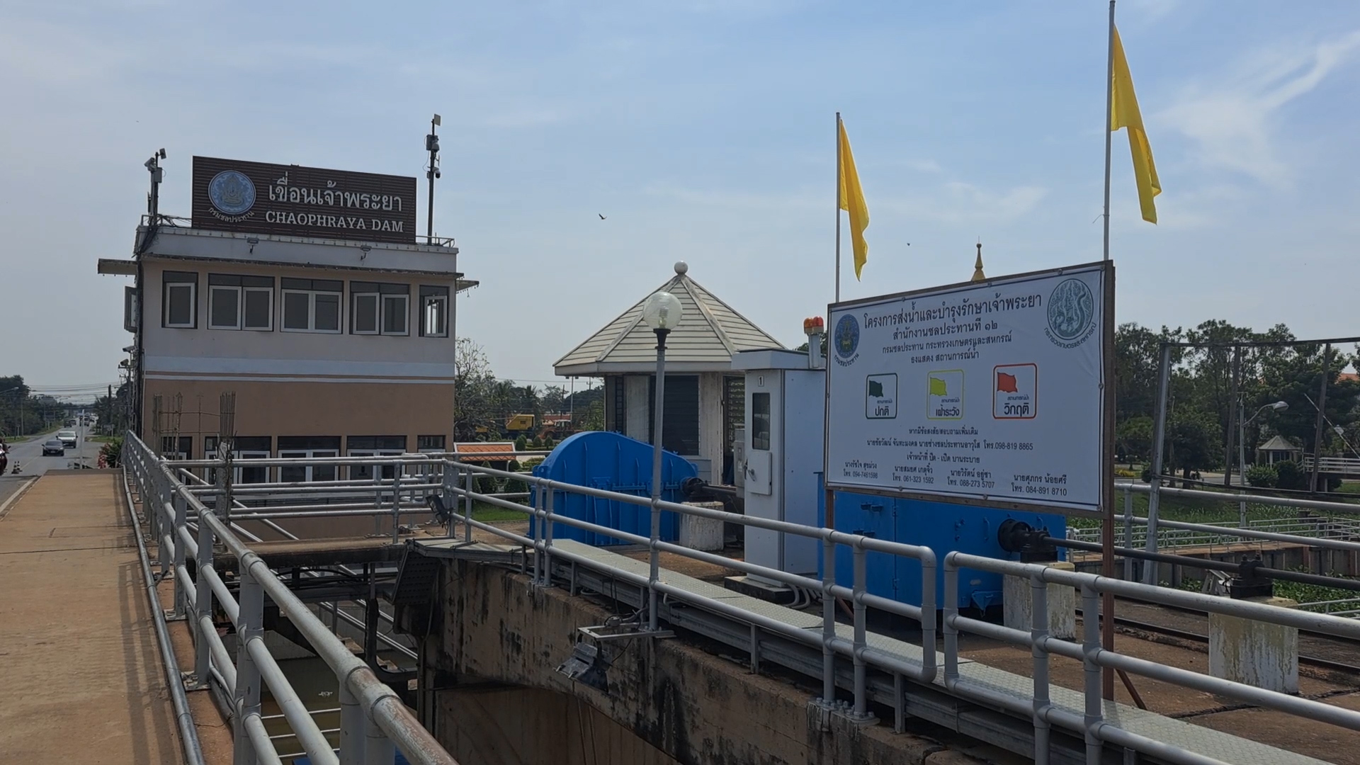 เขื่อนเจ้าพระยา ล่าสุดเตือน ธงเหลือง ชาวบ้านนอนริมถนนกว่าพันครอบครัว เขื่อนเจ้าพระยา ล่าสุดเตือน ธงเหลือง ชาวบ้านนอนริมถนนกว่าพันครอบครัว